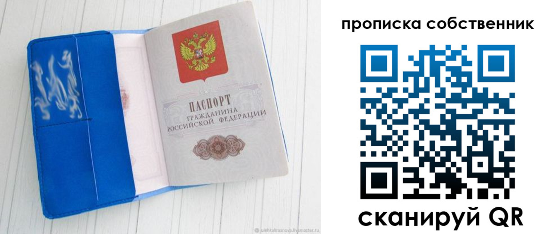 пропишу в квартире в Таре
