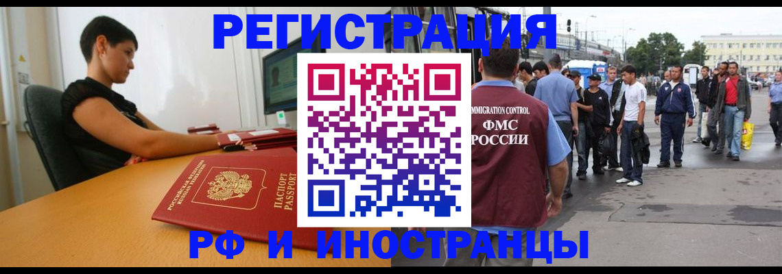 миграционный учет в Таре