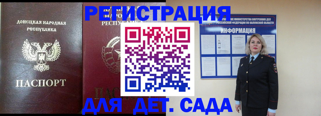 прописка в квартире в Таре